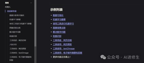 邁向自然語言編程 MetaGPT AI Agent引領(lǐng)人工智能軟件開發(fā)新紀(jì)元