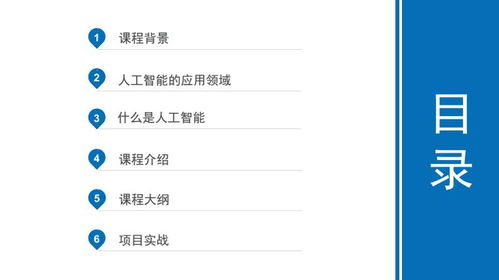 上海人工智能軟件開(kāi)發(fā)培訓(xùn)指南 機(jī)構(gòu)對(duì)比與選擇建議