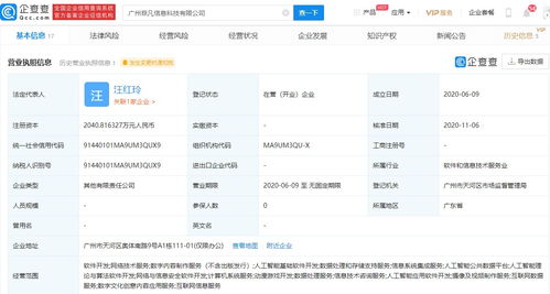 貪玩藍月運營商布局人工智能領(lǐng)域，成立新公司開拓AI應用軟件開發(fā)