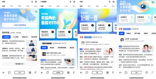 夸克健康助手榮膺世界互聯(lián)網(wǎng)大會報(bào)告典范，引領(lǐng)負(fù)責(zé)任生成式AI在醫(yī)療健康領(lǐng)域的創(chuàng)新應(yīng)用